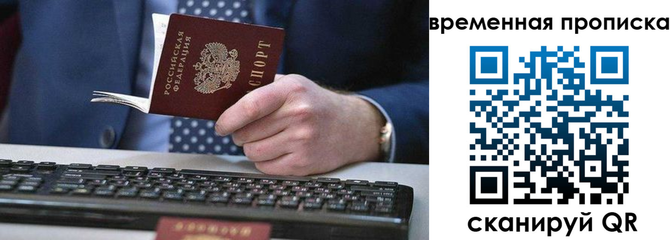 прописка от собственника в Большом Камне