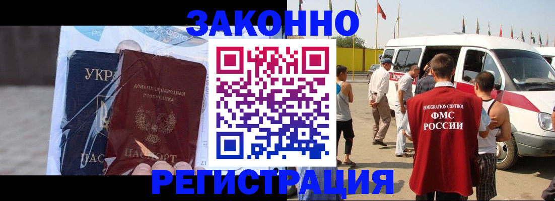 временная прописка в Большом Камне