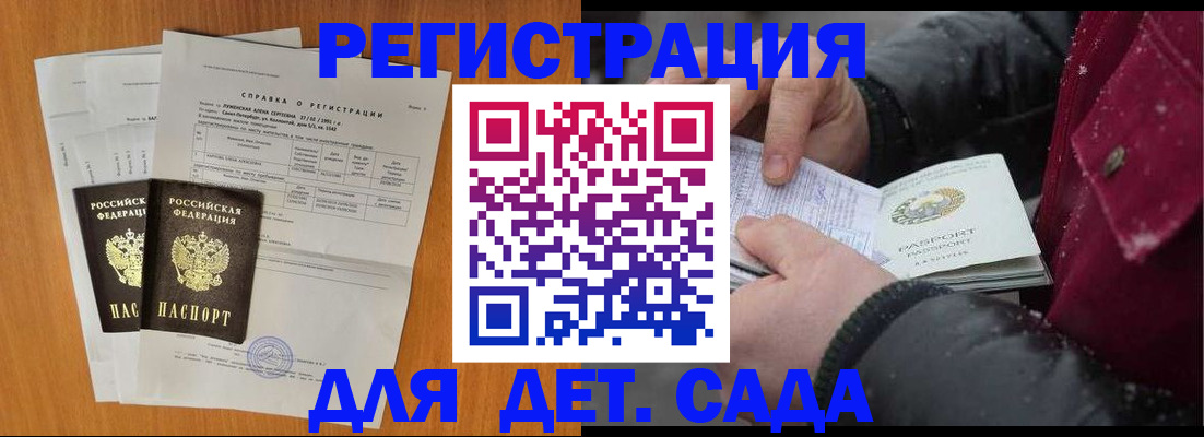временная регистрация собственник в Большом Камне