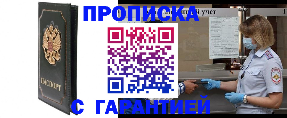 временная регистрация адрес в Большом Камне