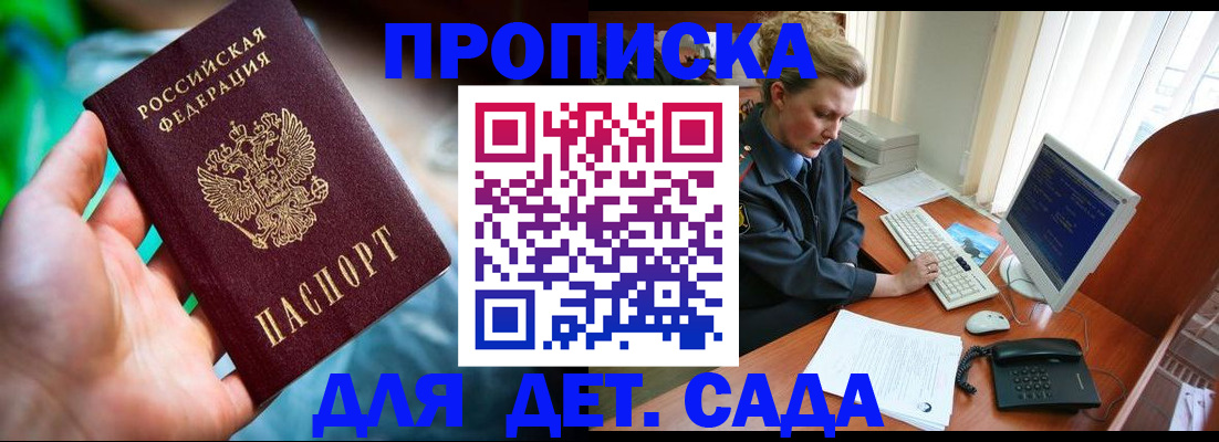 миграционный учет в Большом Камне