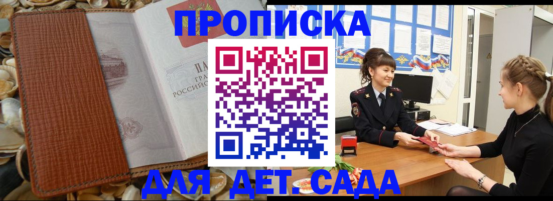 где прописаться в Большом Камне