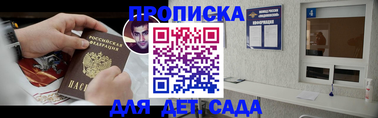 временная регистрация адрес в Большом Камне
